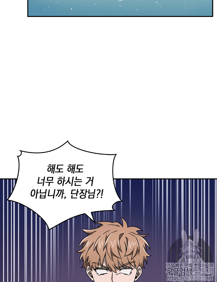 Tomb Raider King Ch.75 p4