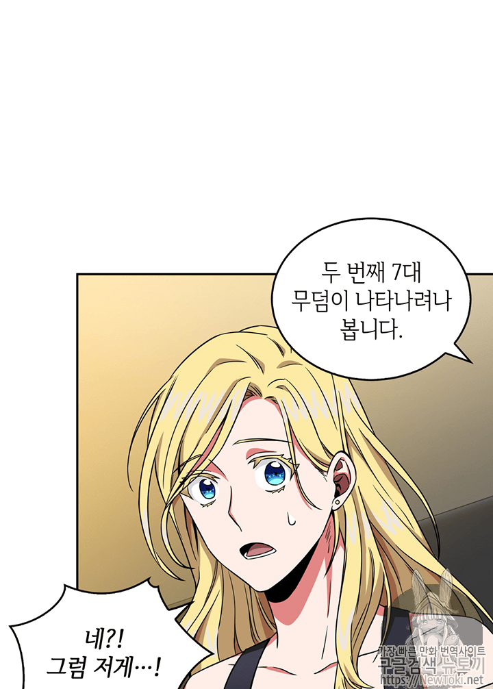 Tomb Raider King Ch.75 p40