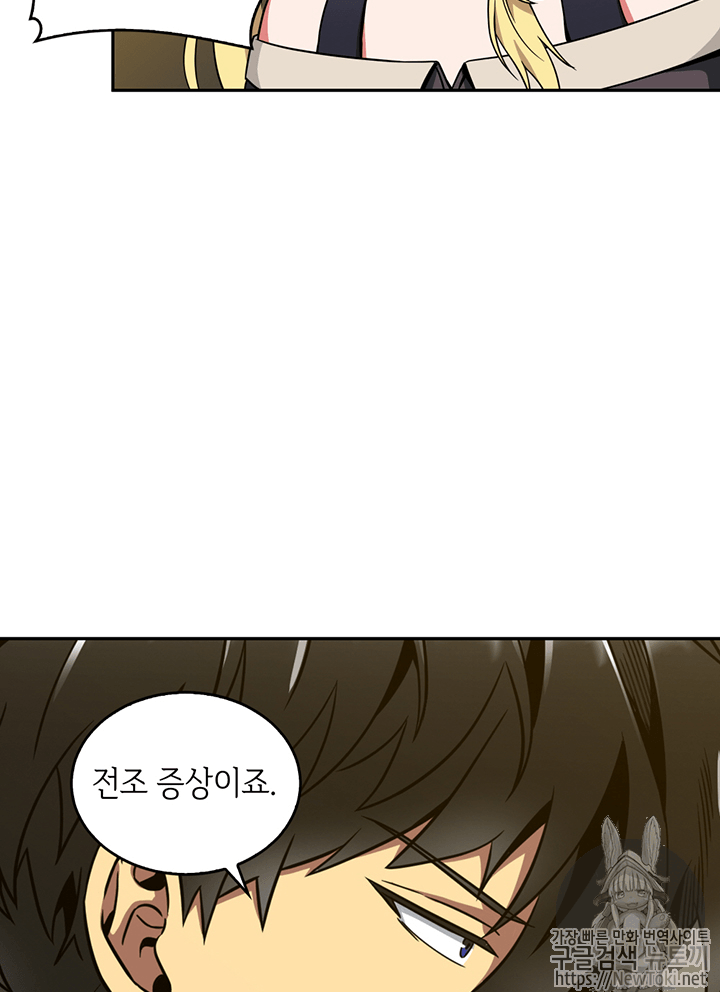 Tomb Raider King Ch.75 p41