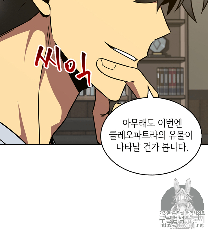 Tomb Raider King Ch.75 p42
