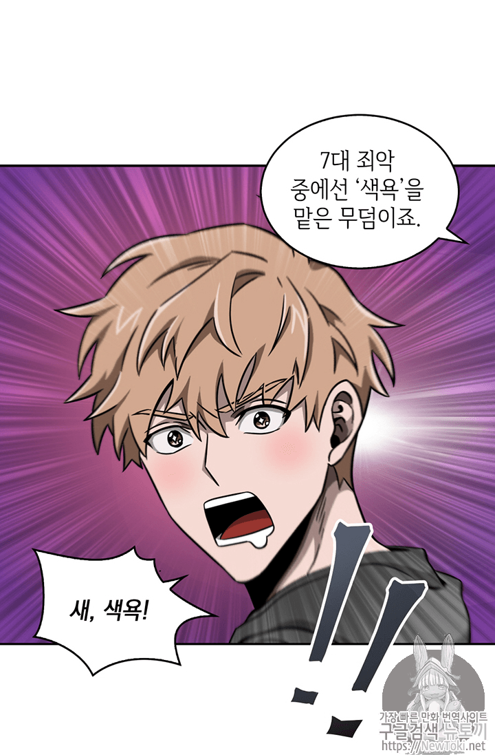 Tomb Raider King Ch.75 p43