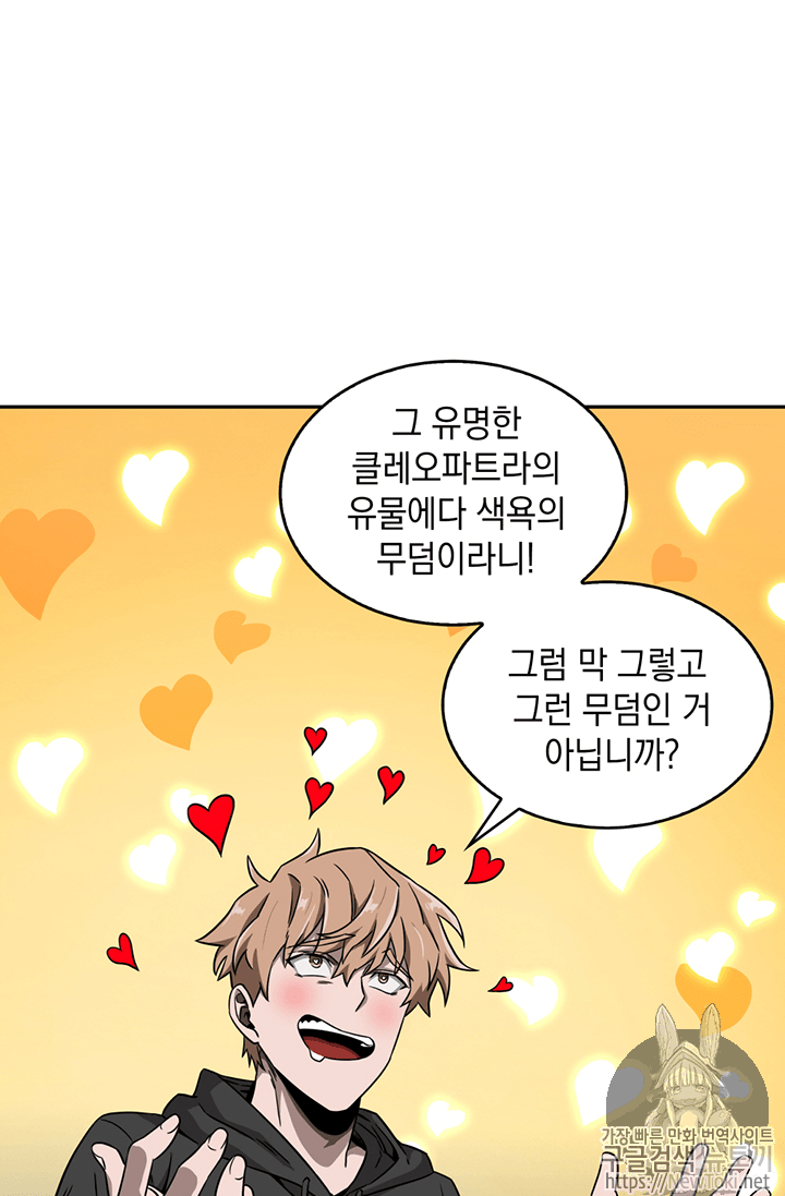 Tomb Raider King Ch.75 p44