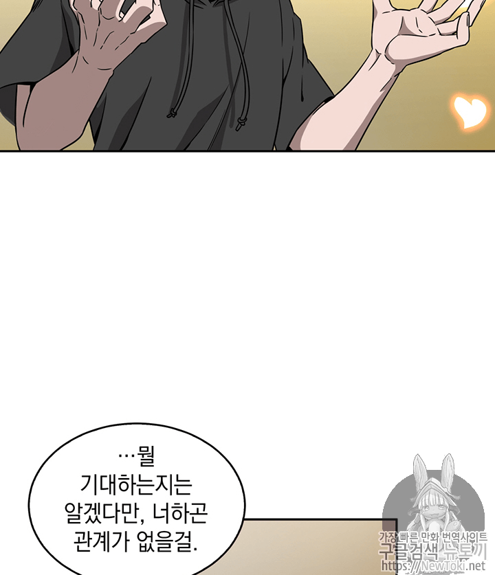 Tomb Raider King Ch.75 p45