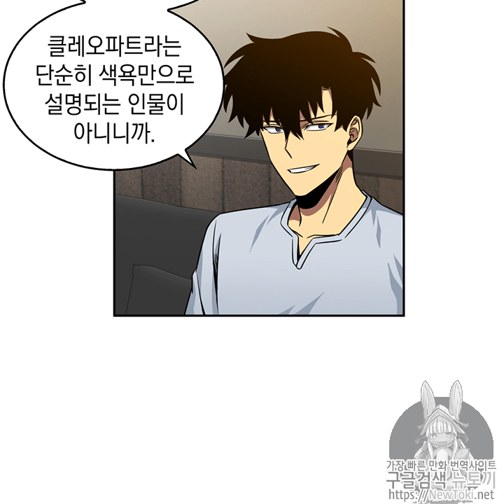 Tomb Raider King Ch.75 p46