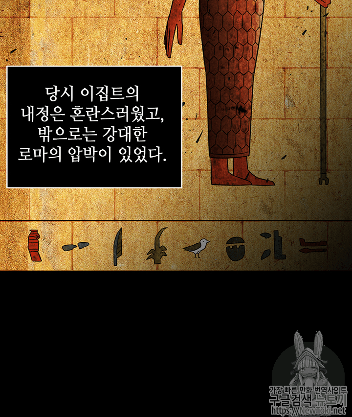 Tomb Raider King Ch.75 p48