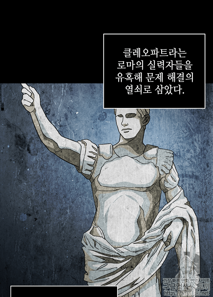Tomb Raider King Ch.75 p49