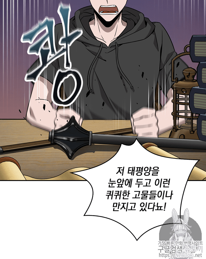 Tomb Raider King Ch.75 p5