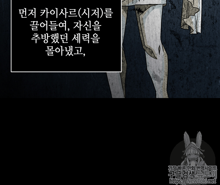 Tomb Raider King Ch.75 p50