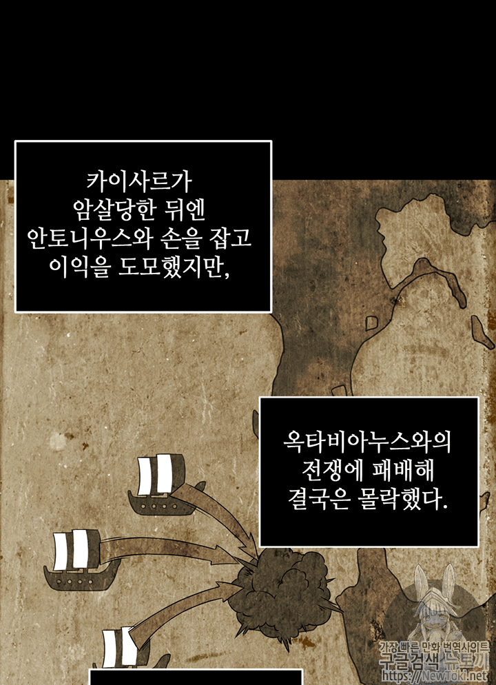 Tomb Raider King Ch.75 p51