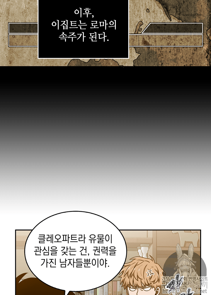 Tomb Raider King Ch.75 p52