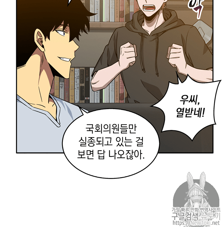 Tomb Raider King Ch.75 p53