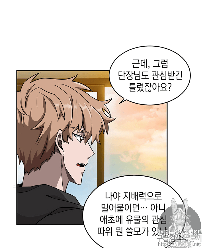 Tomb Raider King Ch.75 p54