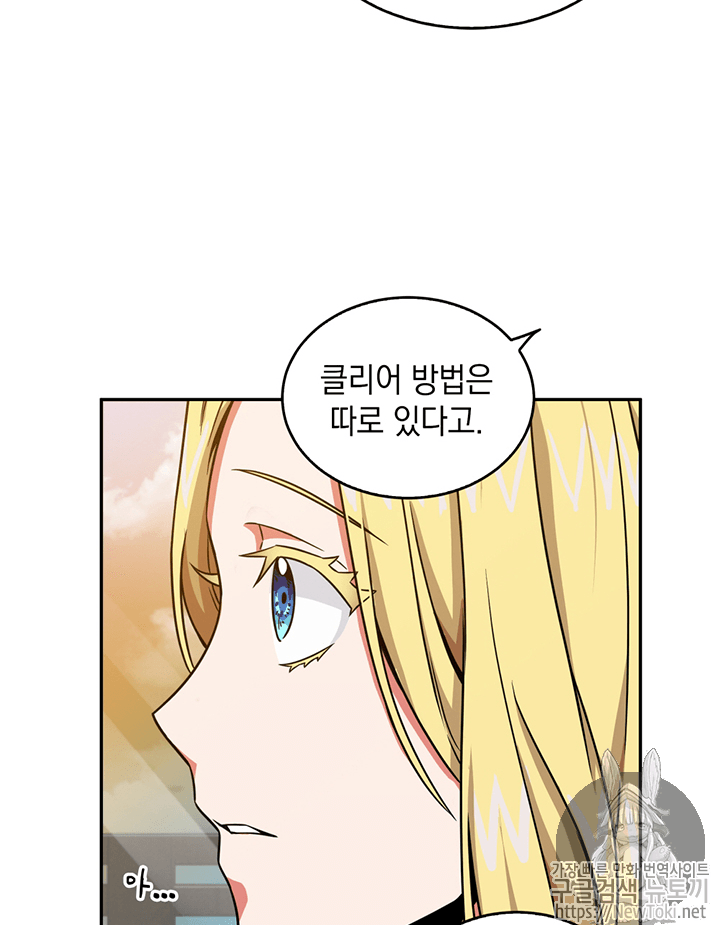 Tomb Raider King Ch.75 p55