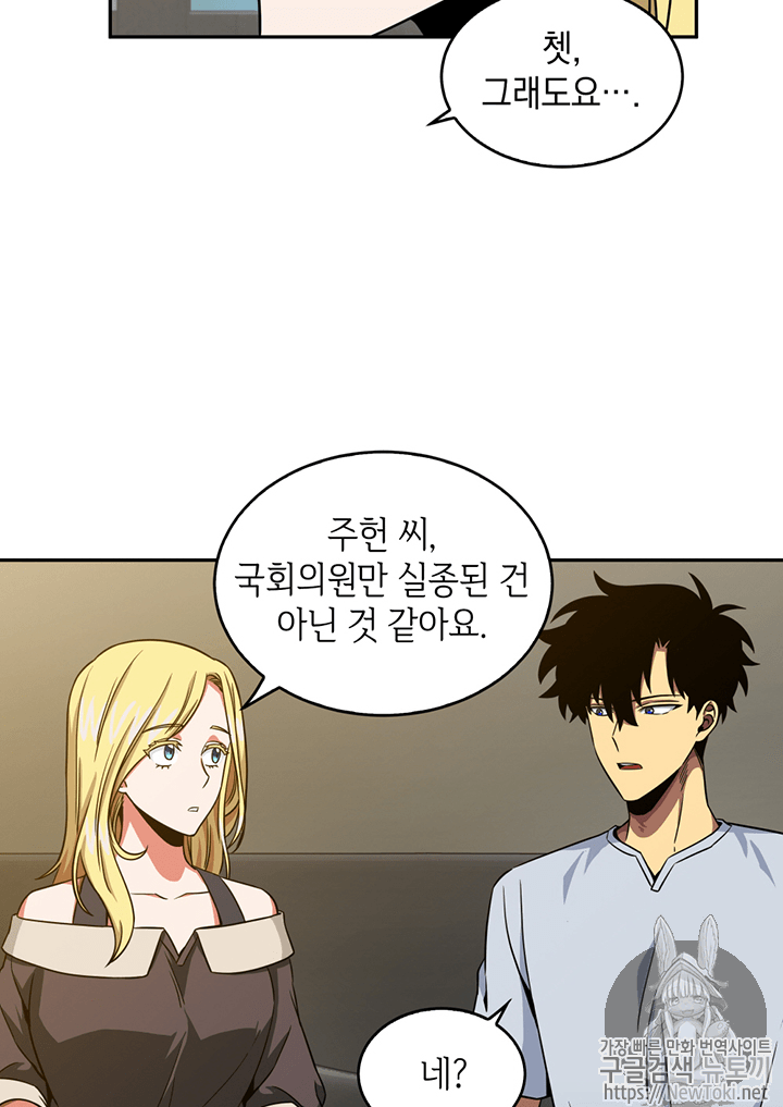 Tomb Raider King Ch.75 p56