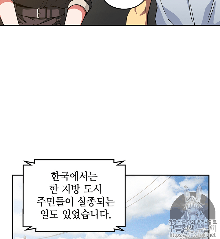 Tomb Raider King Ch.75 p57