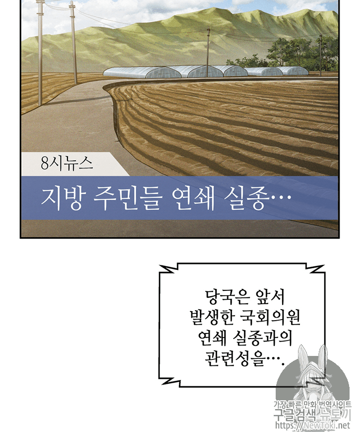 Tomb Raider King Ch.75 p58