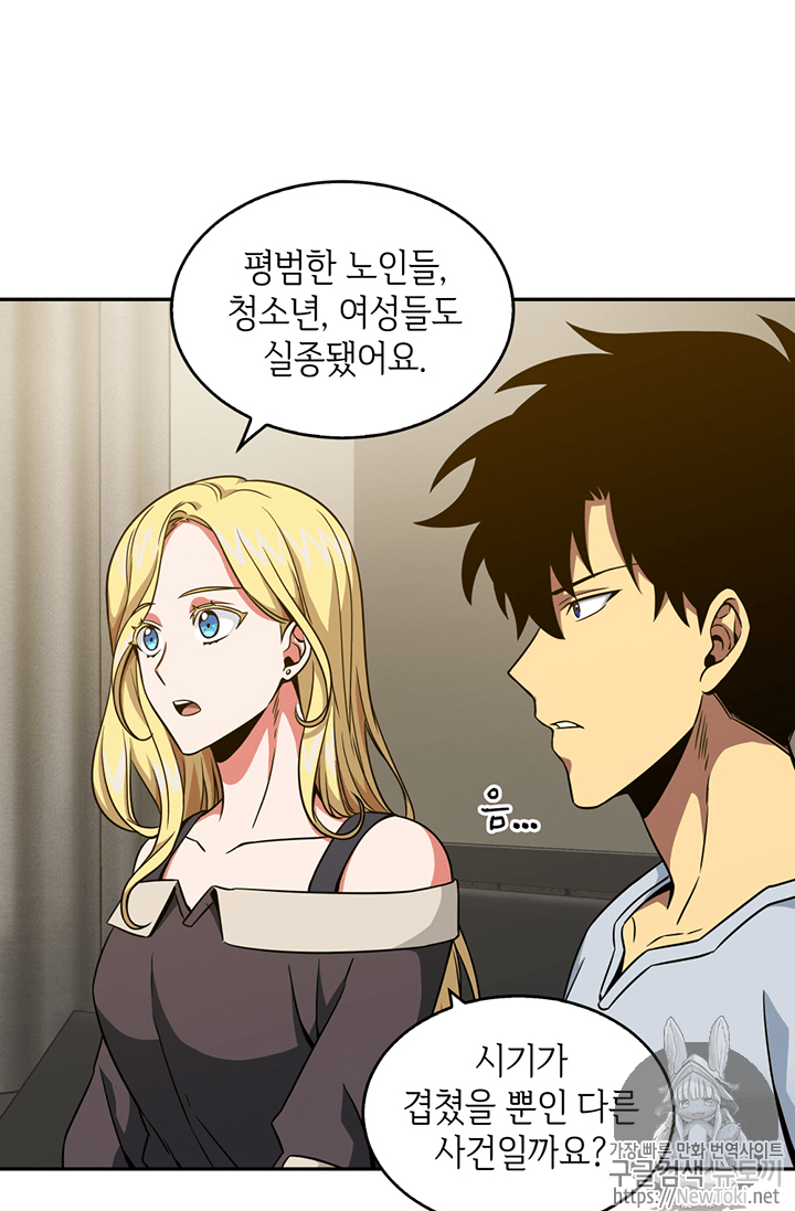 Tomb Raider King Ch.75 p59