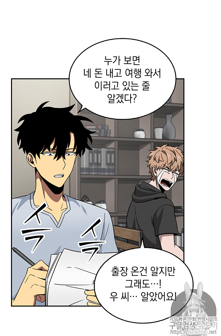 Tomb Raider King Ch.75 p6