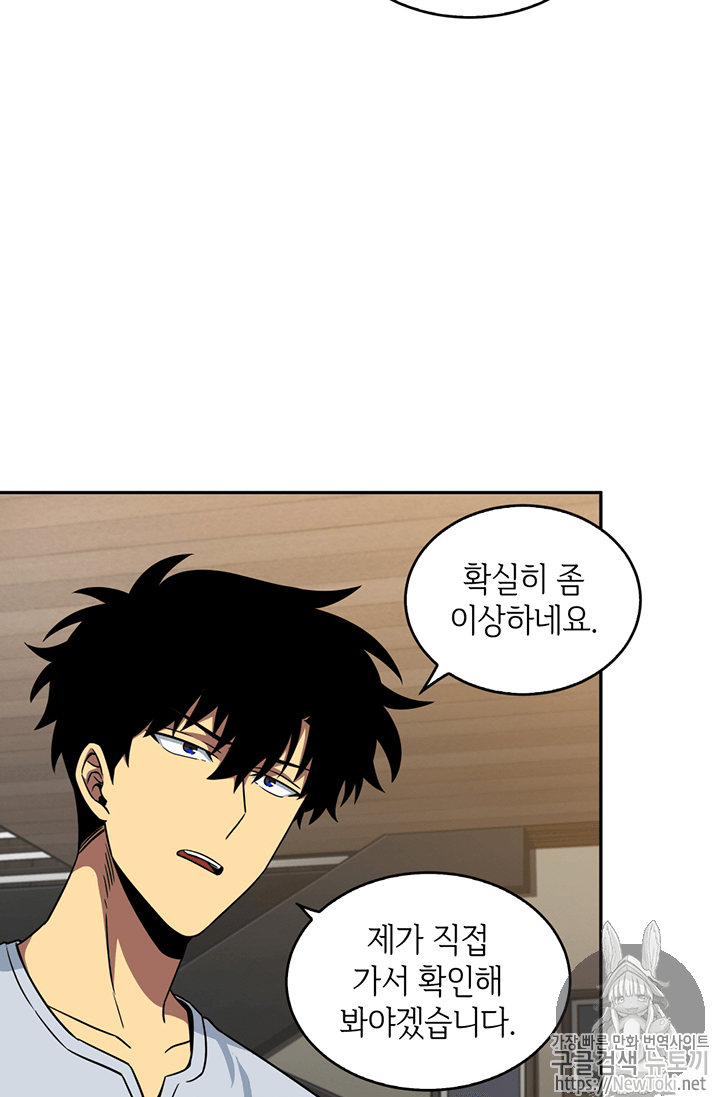Tomb Raider King Ch.75 p60