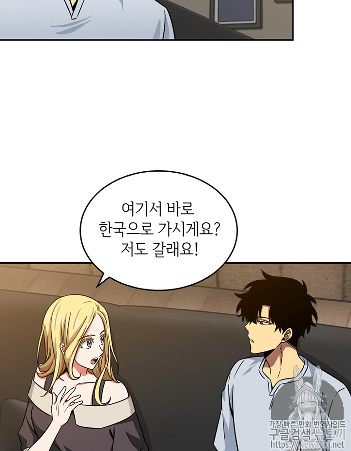 Tomb Raider King Ch.75 p61