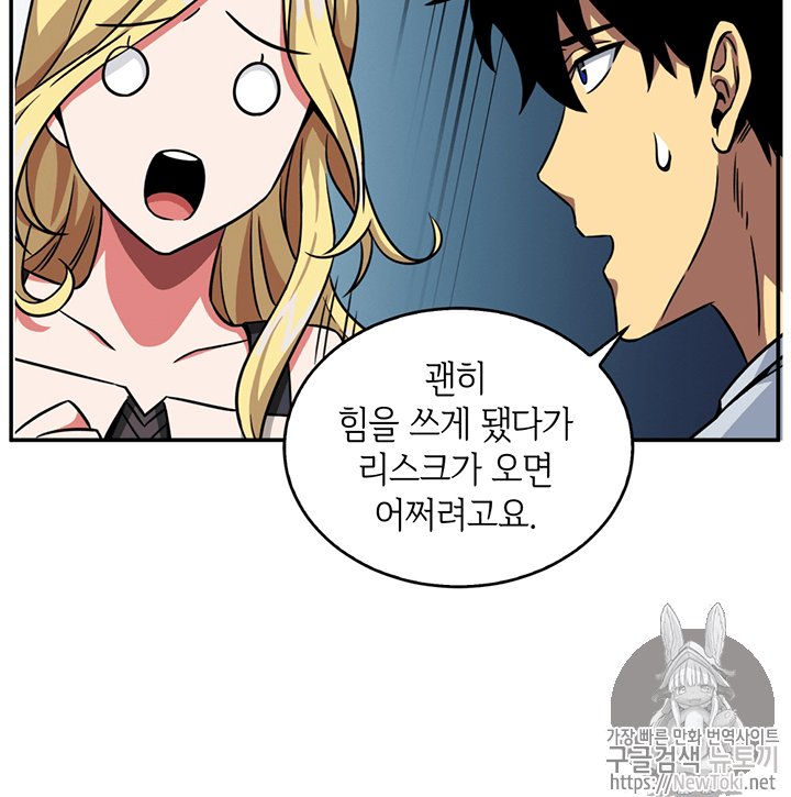 Tomb Raider King Ch.75 p63