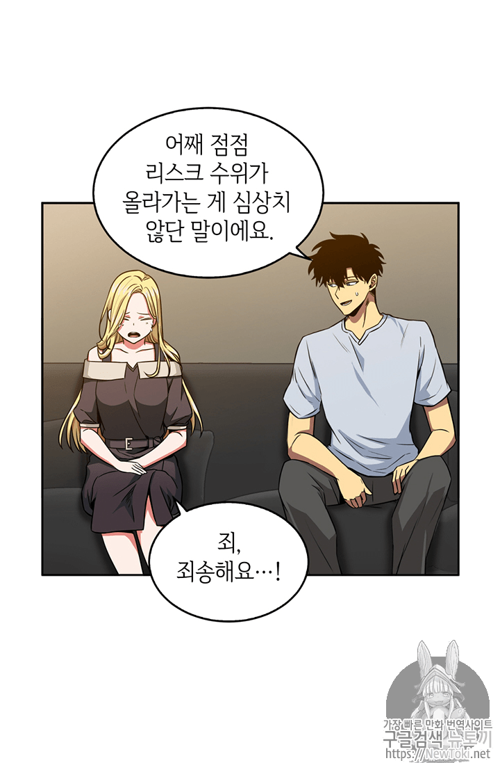 Tomb Raider King Ch.75 p64
