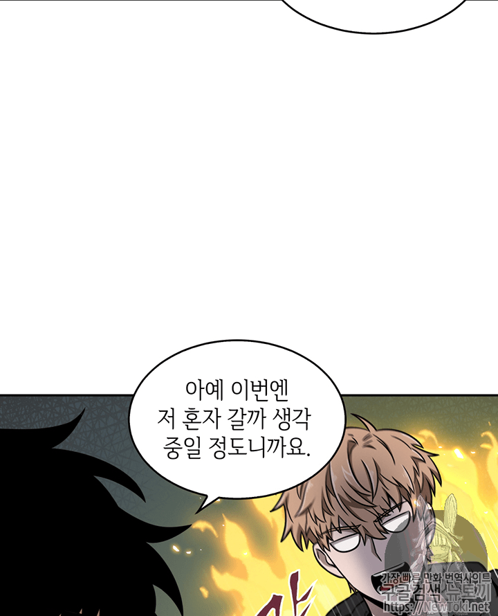 Tomb Raider King Ch.75 p66