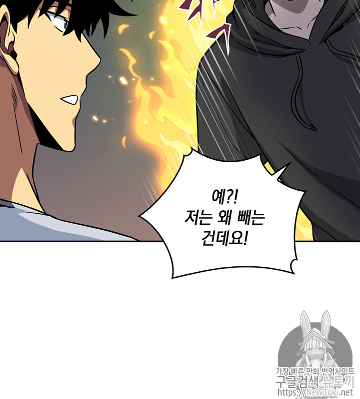 Tomb Raider King Ch.75 p67