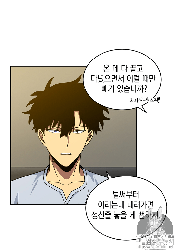 Tomb Raider King Ch.75 p68