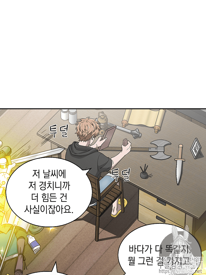 Tomb Raider King Ch.75 p7