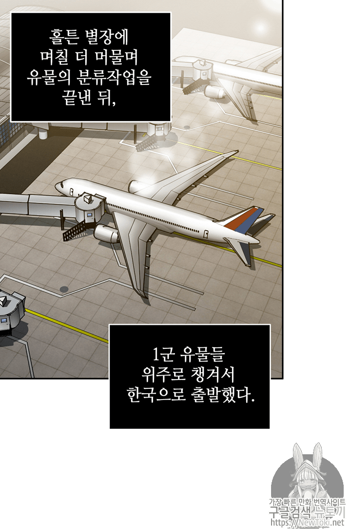Tomb Raider King Ch.75 p71