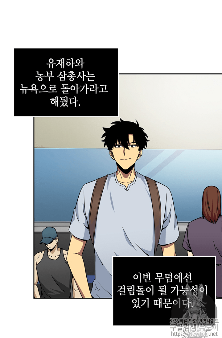 Tomb Raider King Ch.75 p72