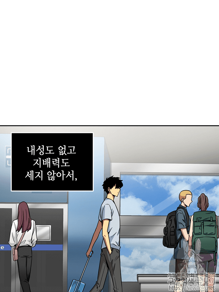 Tomb Raider King Ch.75 p73