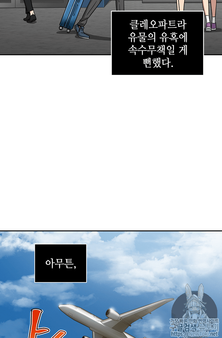 Tomb Raider King Ch.75 p74