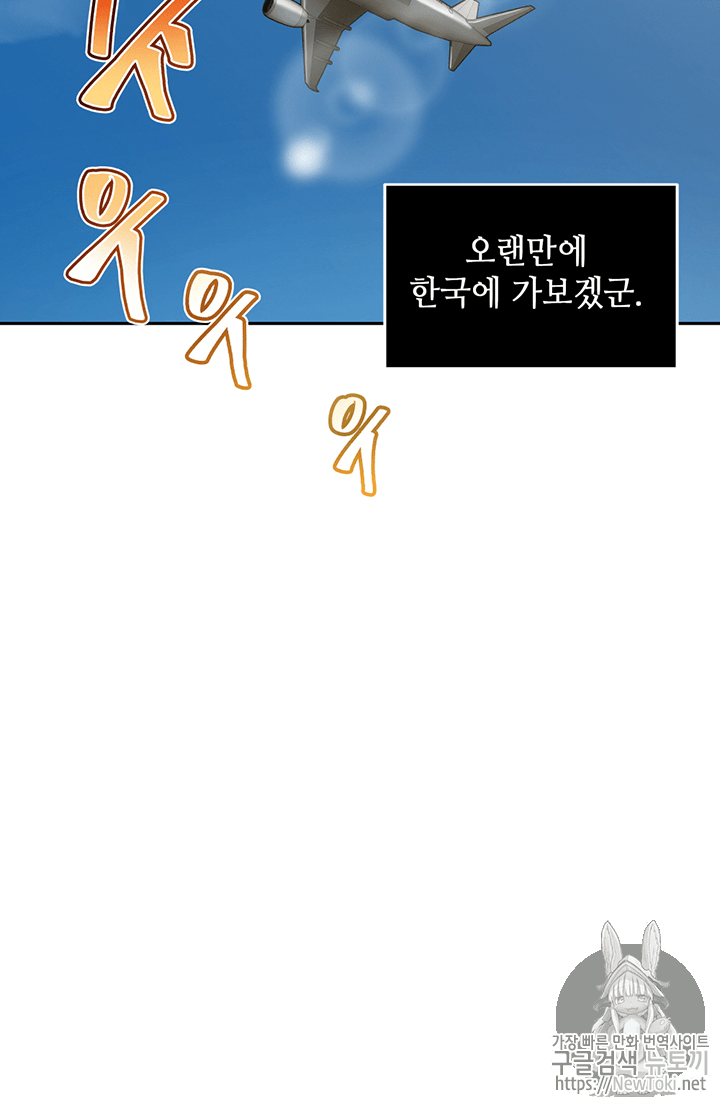 Tomb Raider King Ch.75 p75