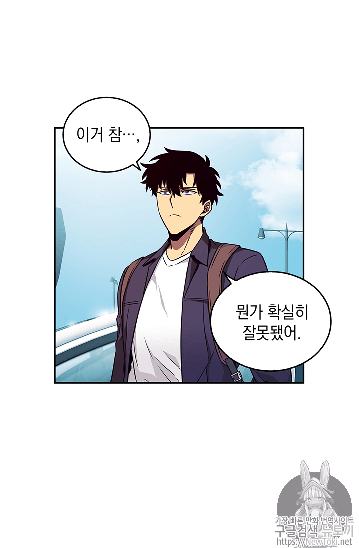 Tomb Raider King Ch.75 p77