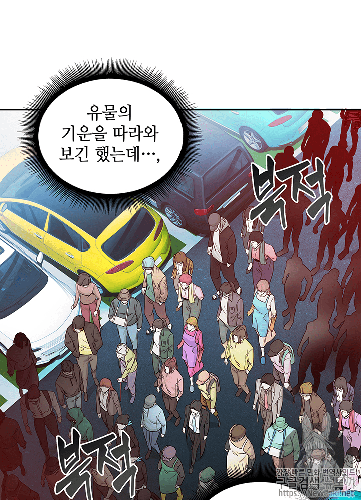 Tomb Raider King Ch.75 p78