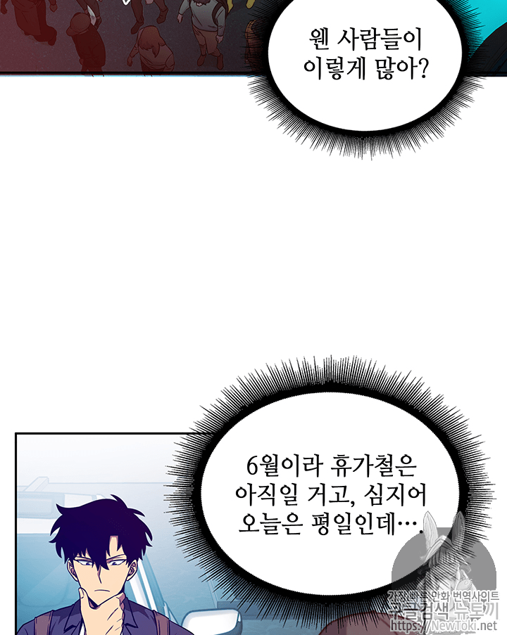 Tomb Raider King Ch.75 p79