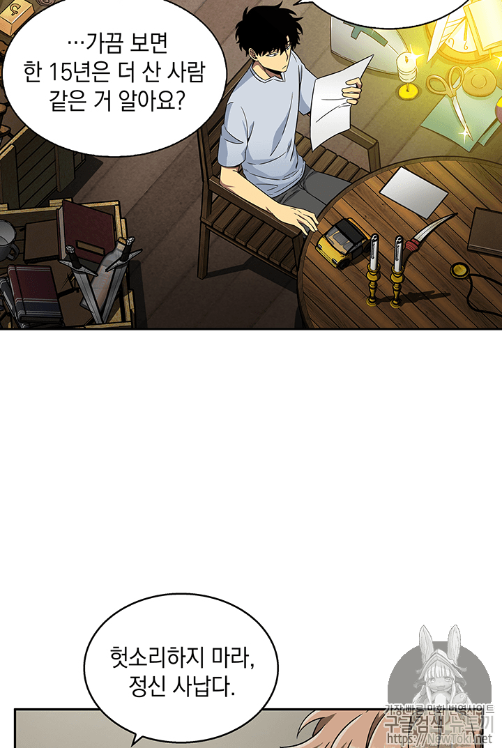 Tomb Raider King Ch.75 p8