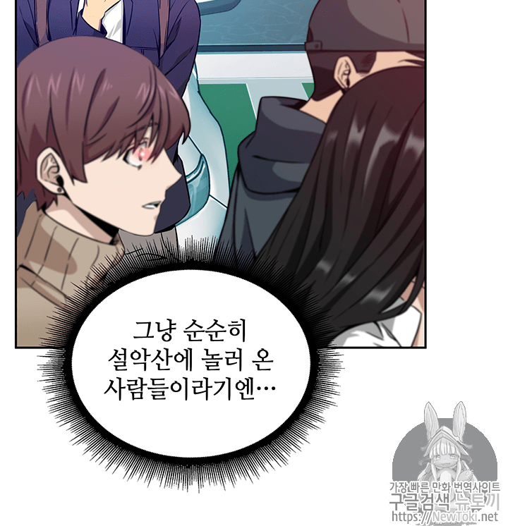 Tomb Raider King Ch.75 p80