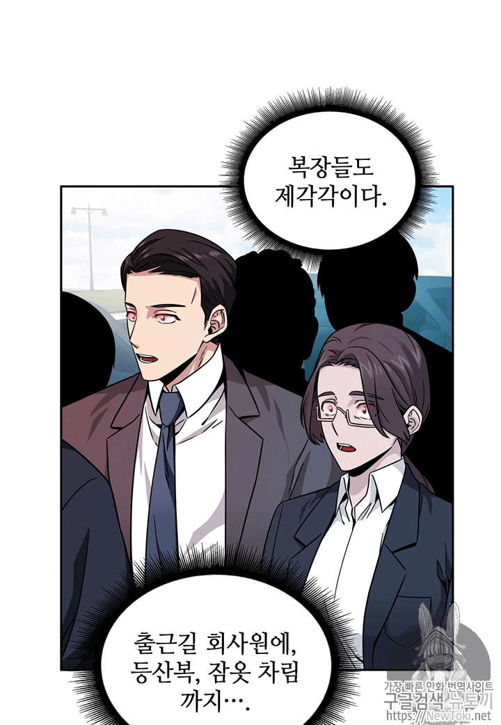 Tomb Raider King Ch.75 p81