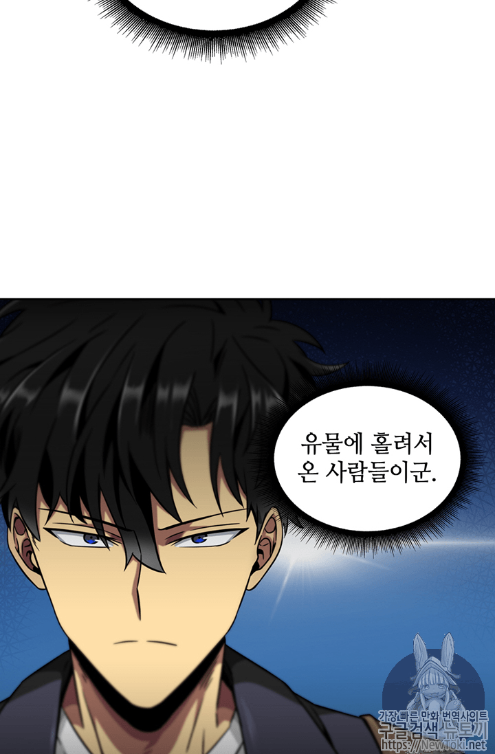 Tomb Raider King Ch.75 p82
