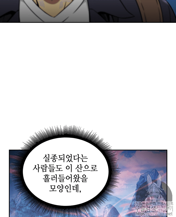 Tomb Raider King Ch.75 p83
