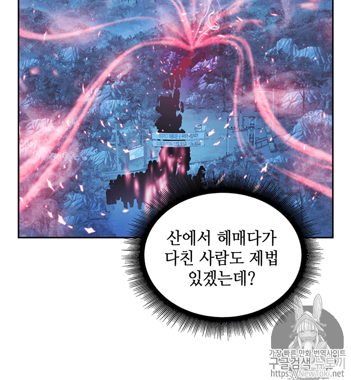 Tomb Raider King Ch.75 p84