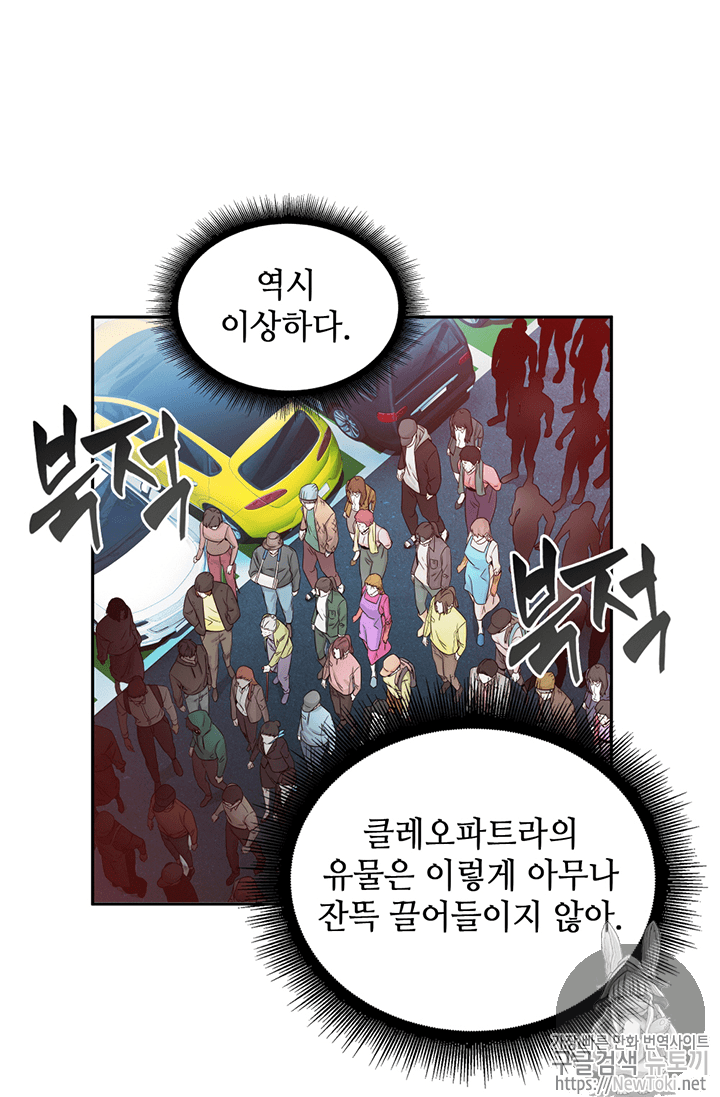 Tomb Raider King Ch.75 p85