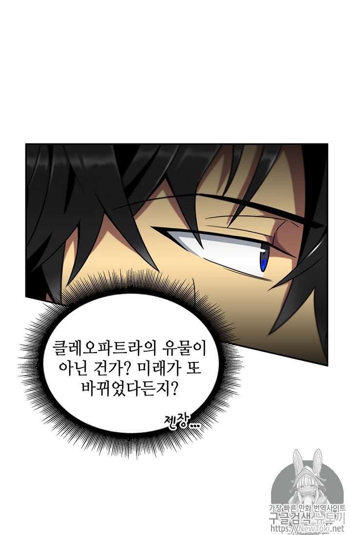 Tomb Raider King Ch.75 p86