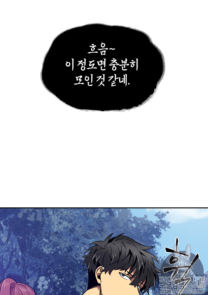 Tomb Raider King Ch.75 p87