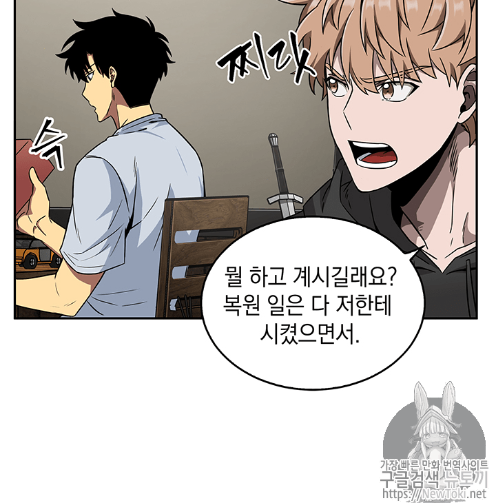 Tomb Raider King Ch.75 p9