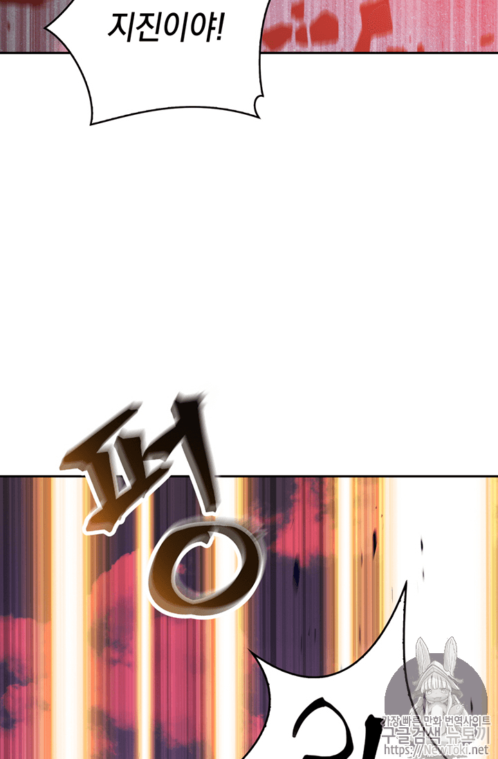 Tomb Raider King Ch.75 p90