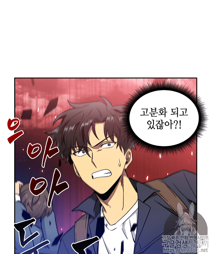 Tomb Raider King Ch.75 p92
